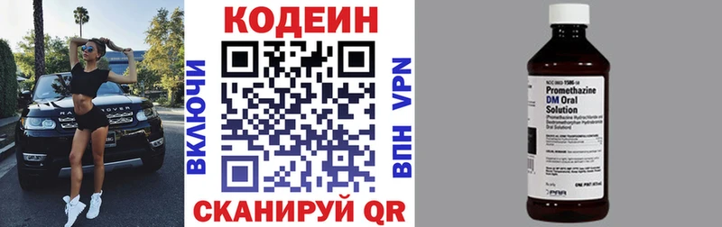 Купить  Верхотурье  Codein напиток Lean (лин) 