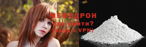 мяу мяу кристалл Краснотурьинск